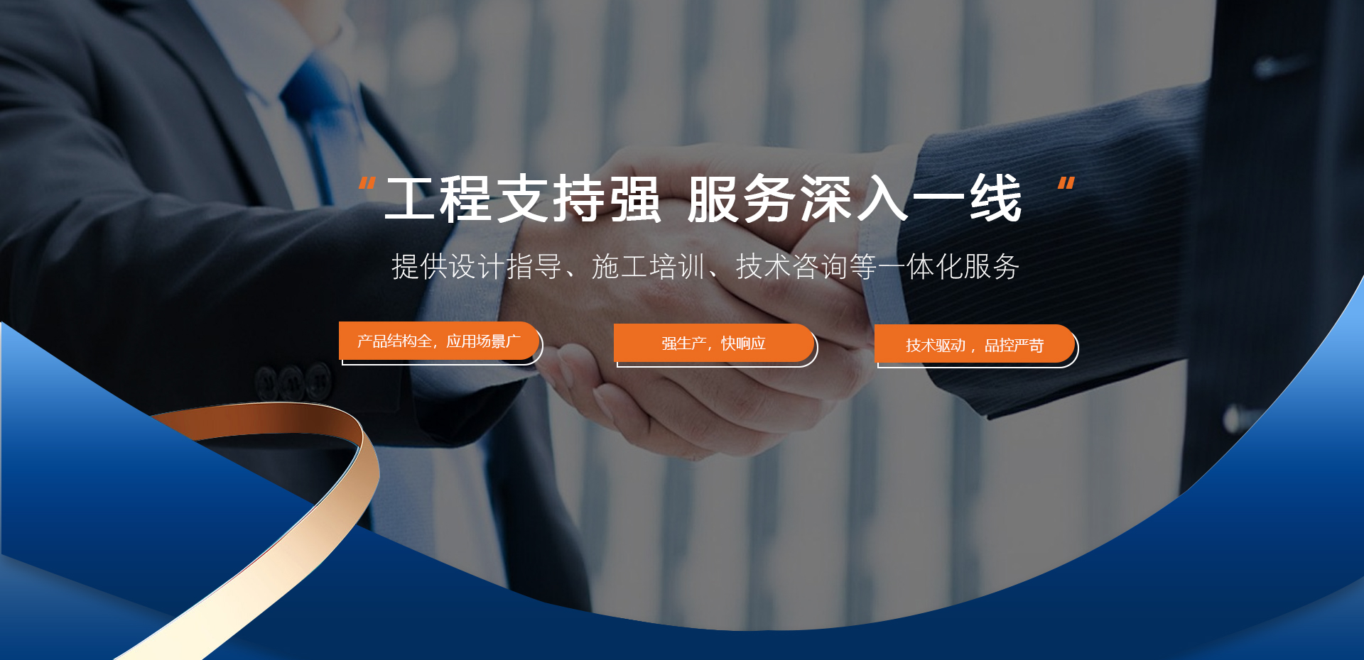 意博瑞-提供设计指导、施工培训、技术咨询等一体化服务